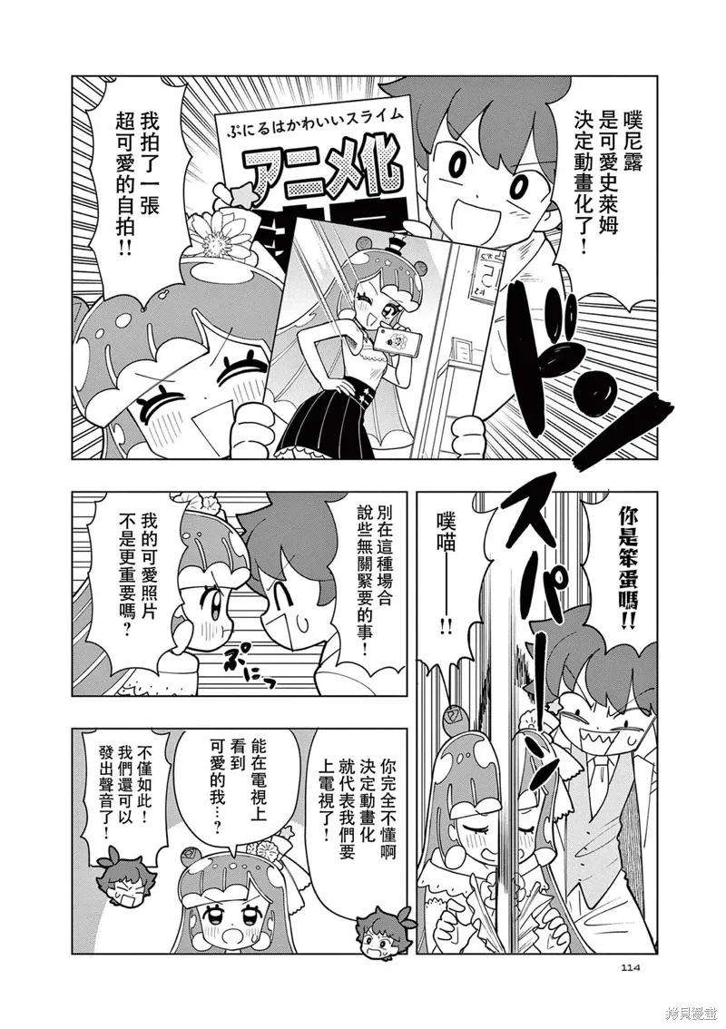 06卷番外 第3页