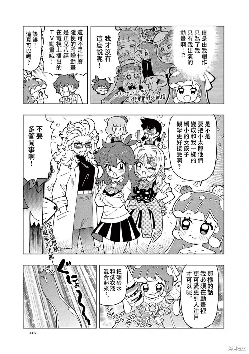 06卷番外 第4页