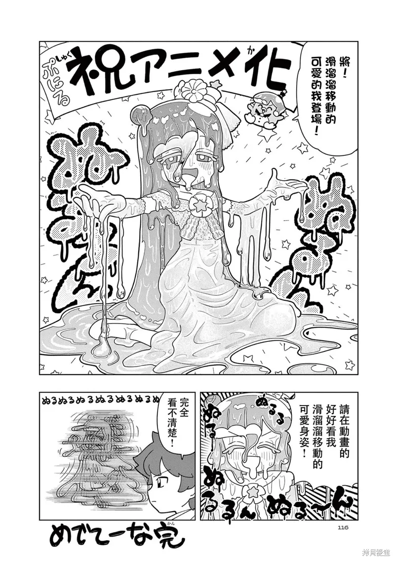 06卷番外 第5页