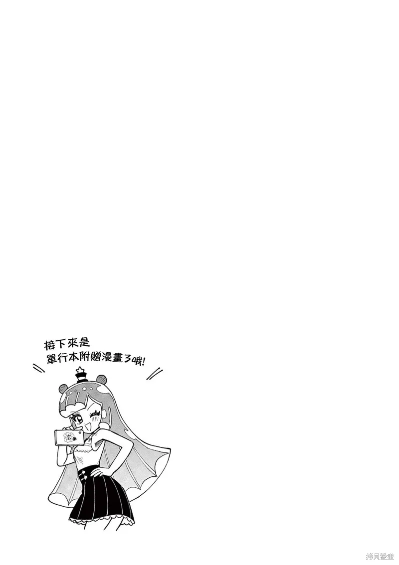 06卷番外 第6页