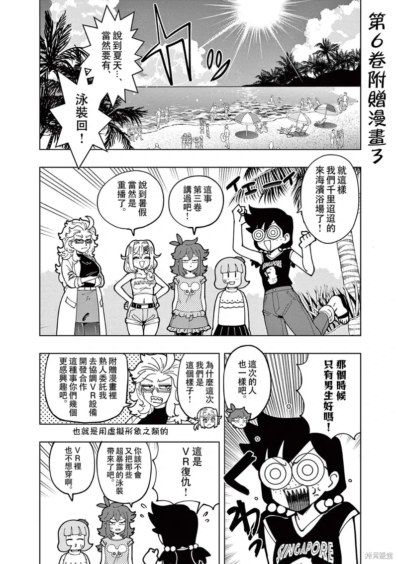 06卷番外 第7页