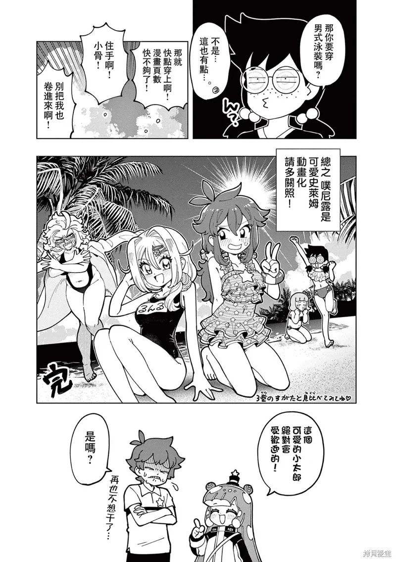 06卷番外 第8页