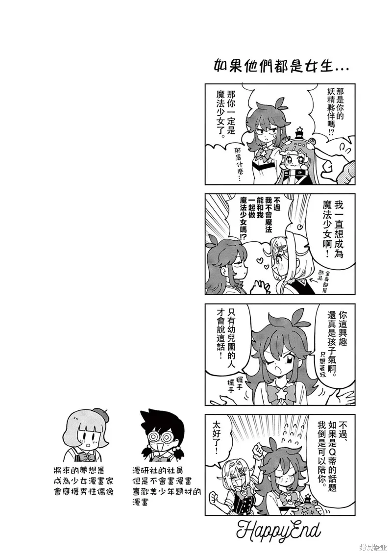 06卷番外 第9页