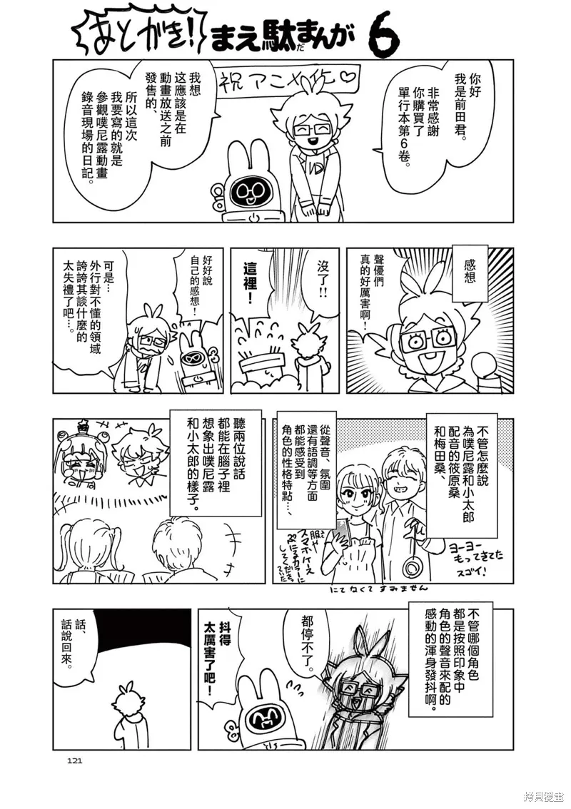 06卷番外 第10页