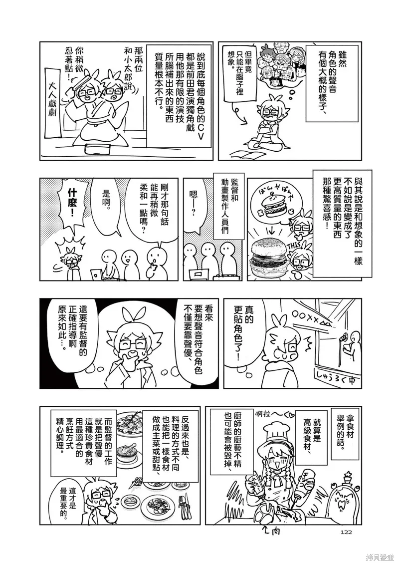 06卷番外 第11页