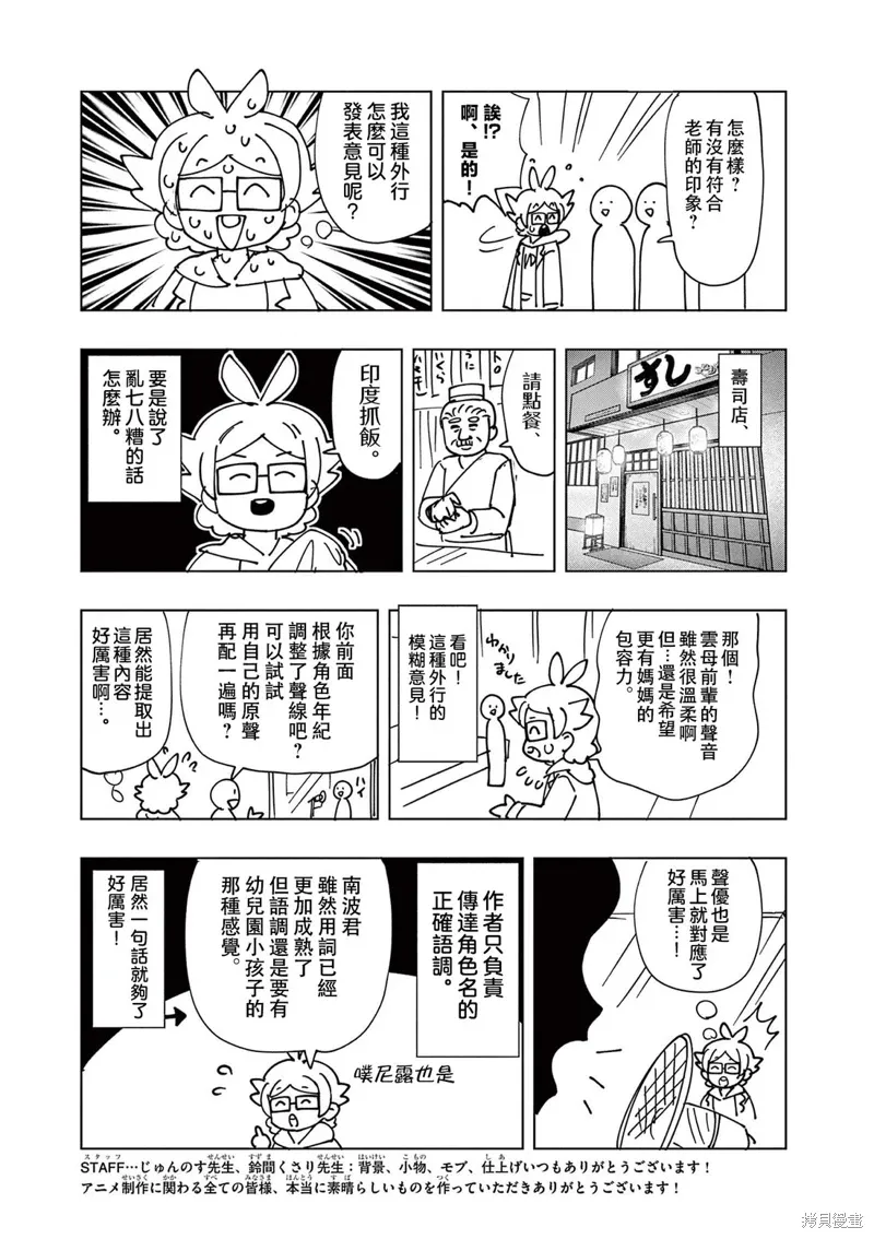 06卷番外 第12页