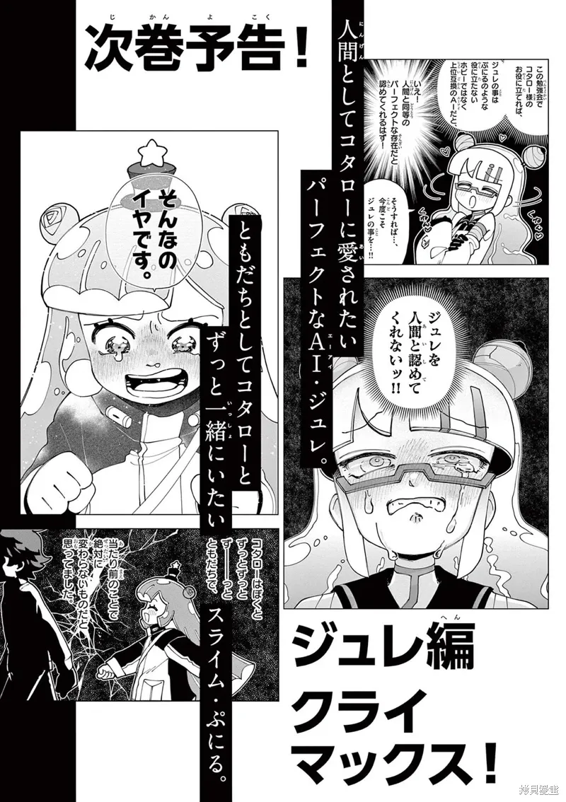 06卷番外 第13页