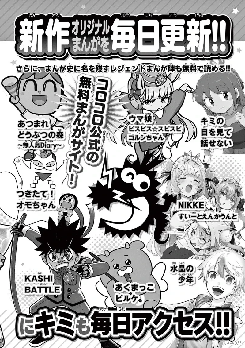 06卷番外 第15页