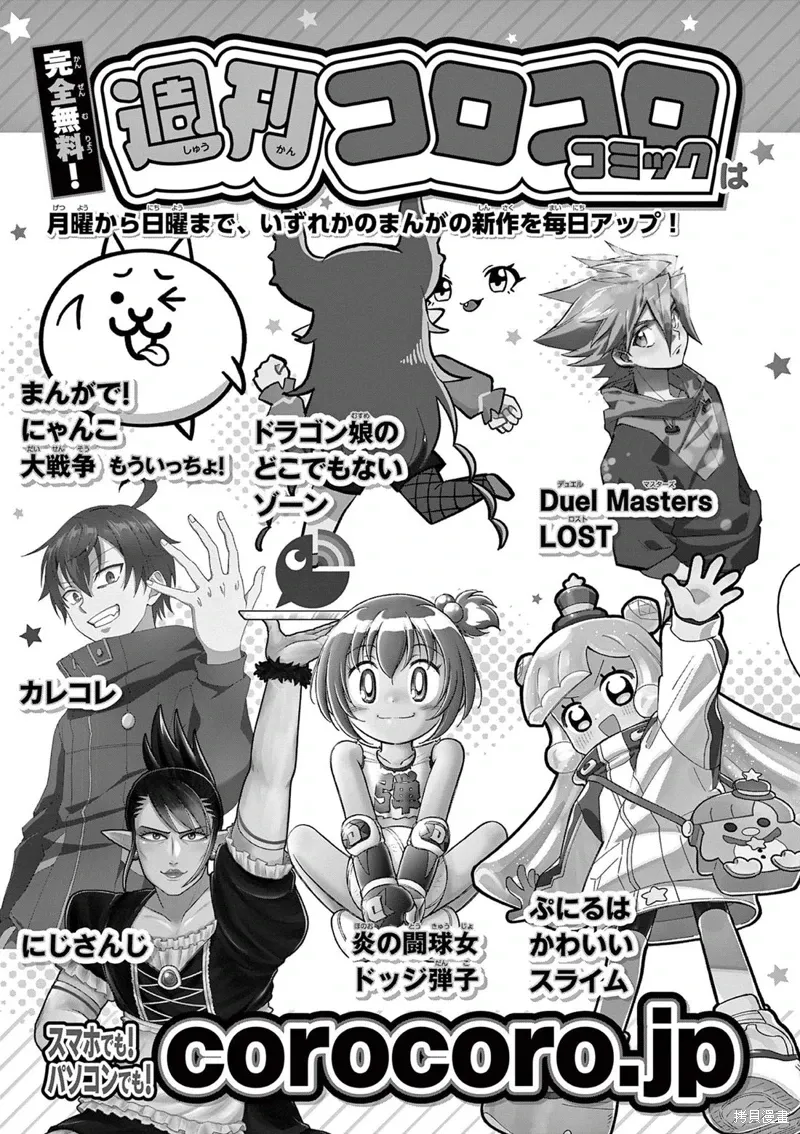 06卷番外 第16页