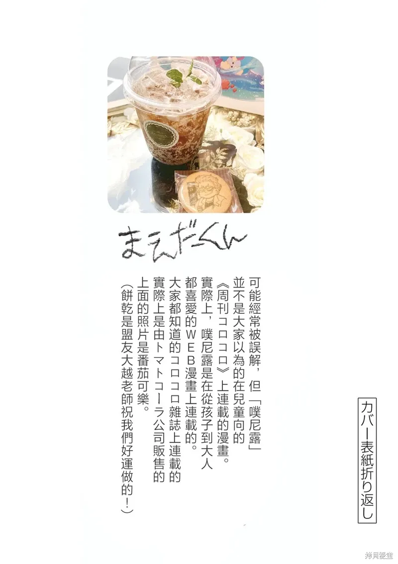 06卷番外 第17页