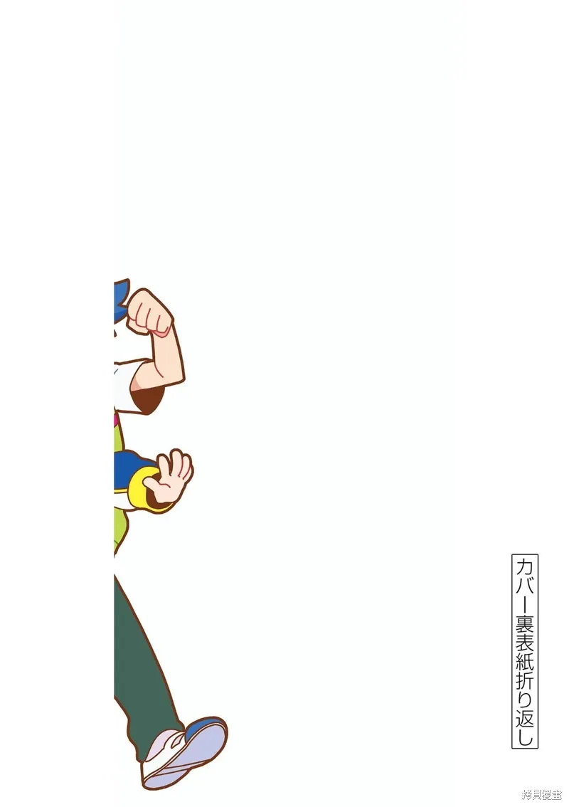 06卷番外 第18页