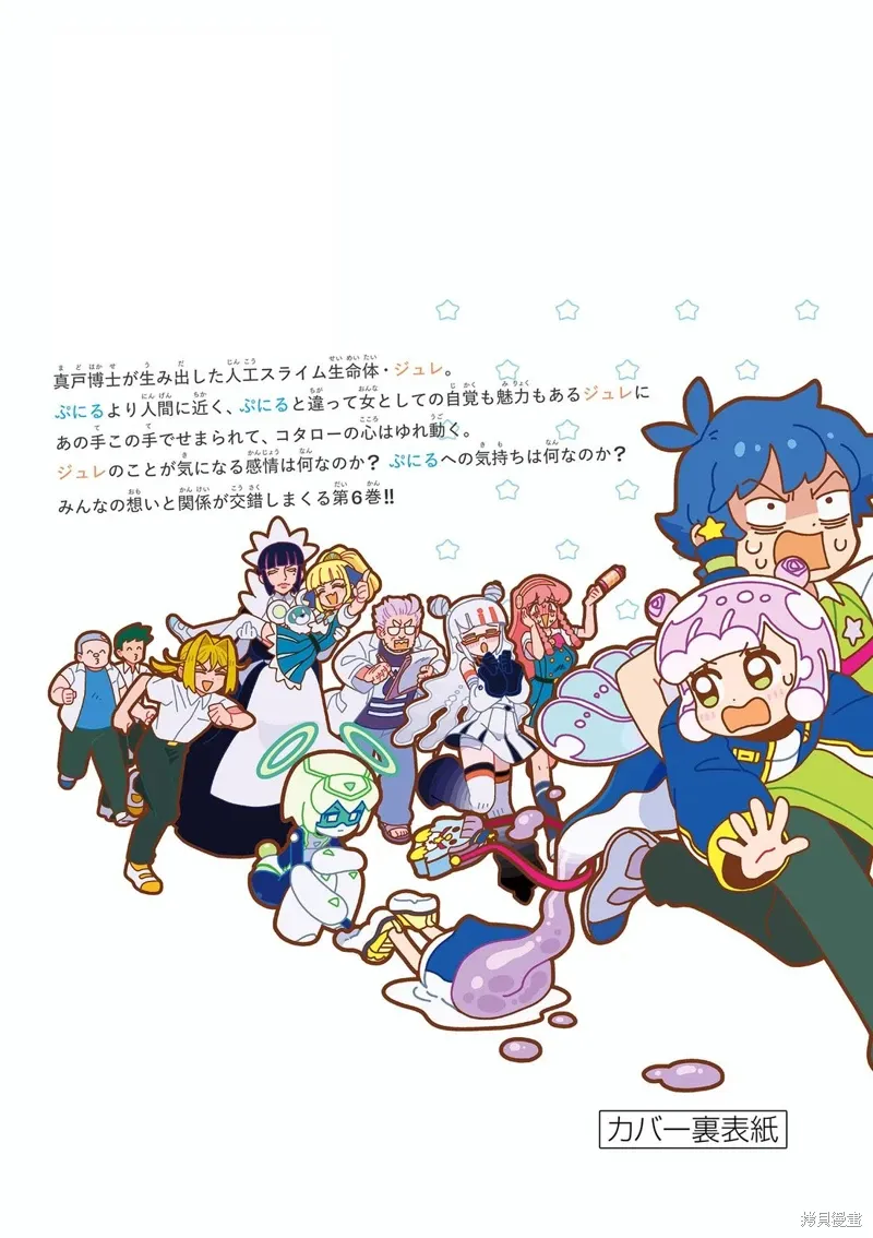 06卷番外 第21页