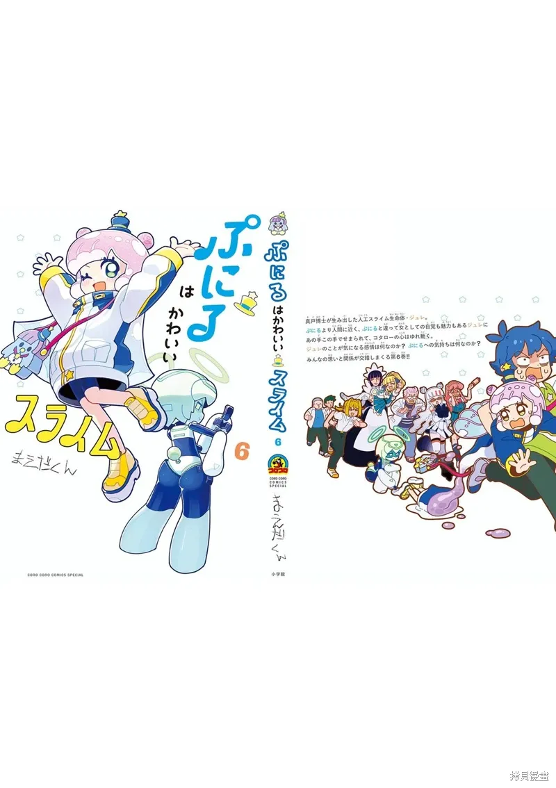 06卷番外 第22页