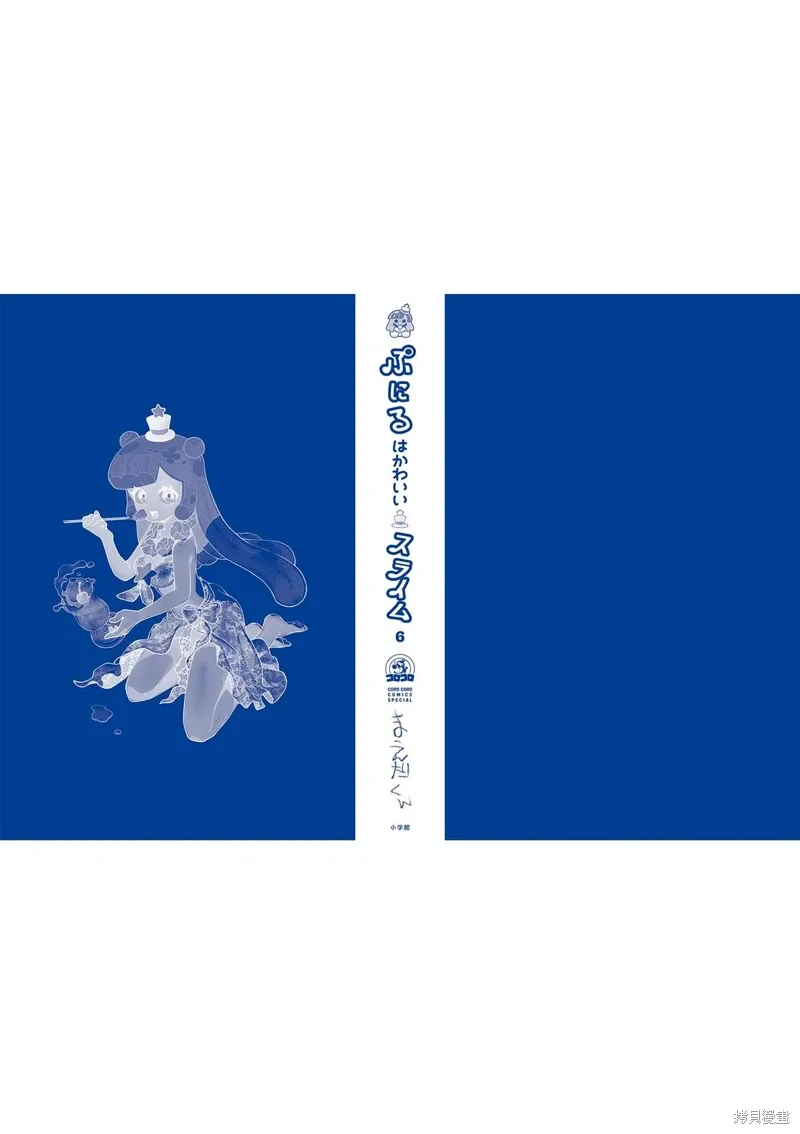 06卷番外 第23页