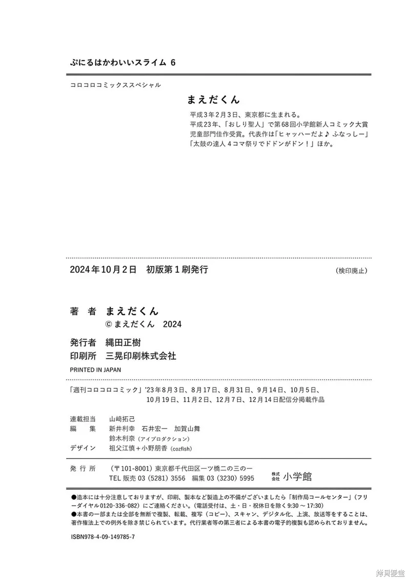 06卷番外 第24页