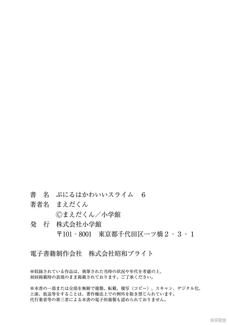 06卷番外 第25页