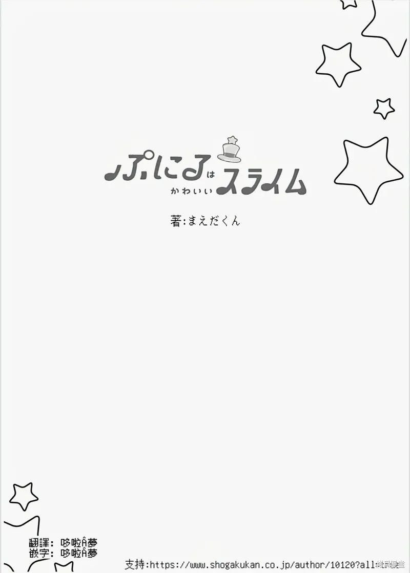 06卷番外 第26页