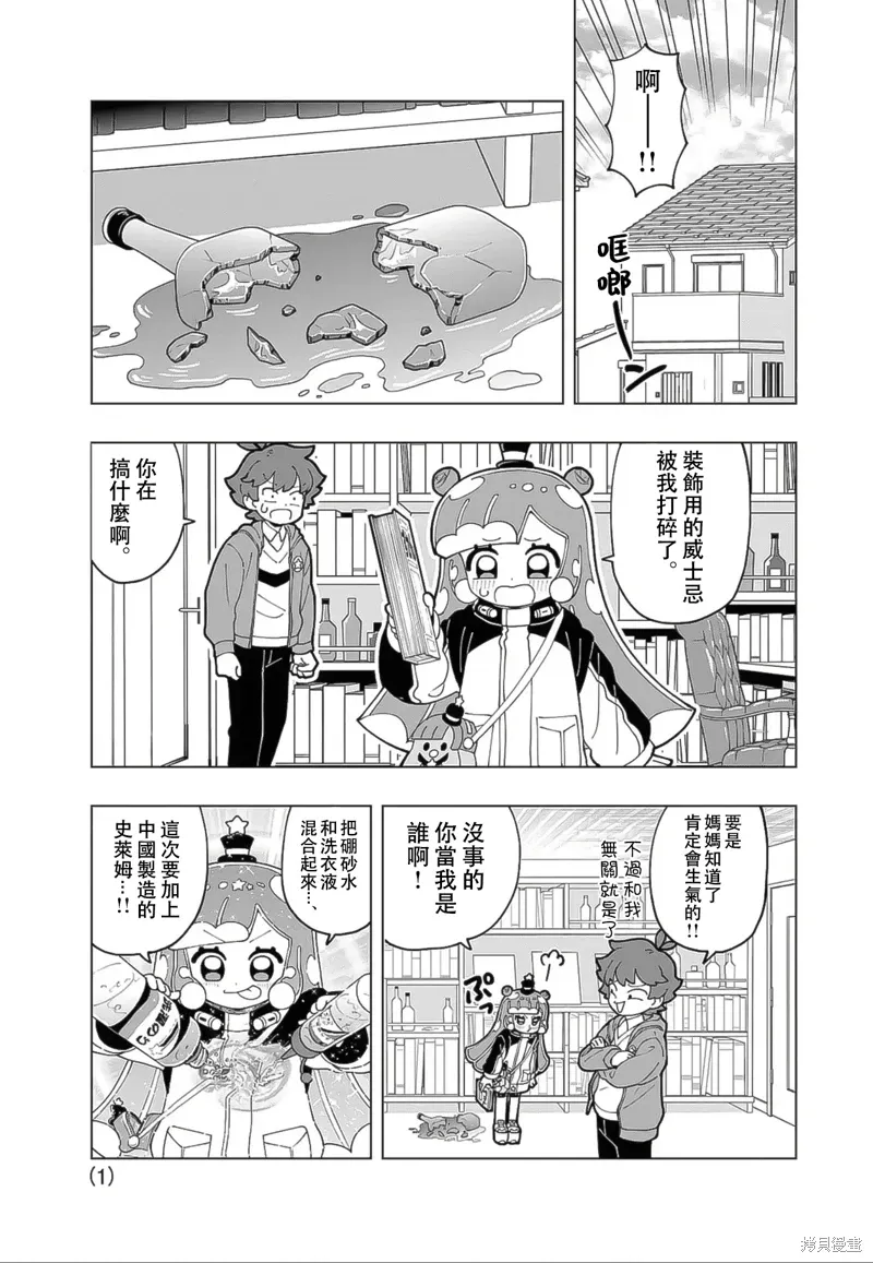 第75话 第1页