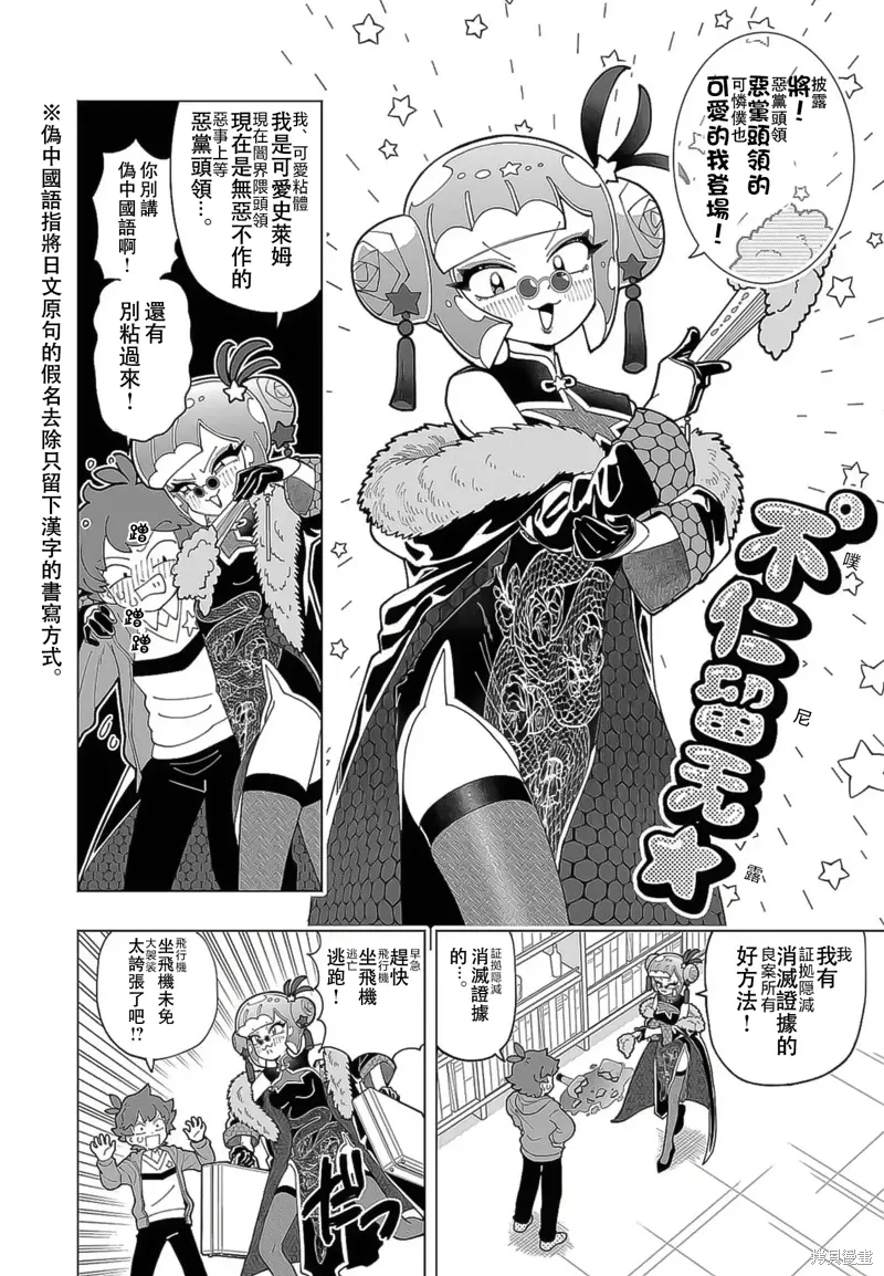 第75话 第2页