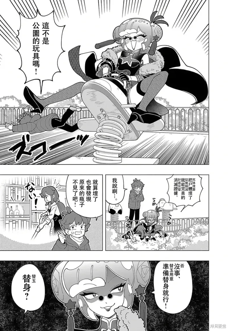 第75话 第3页