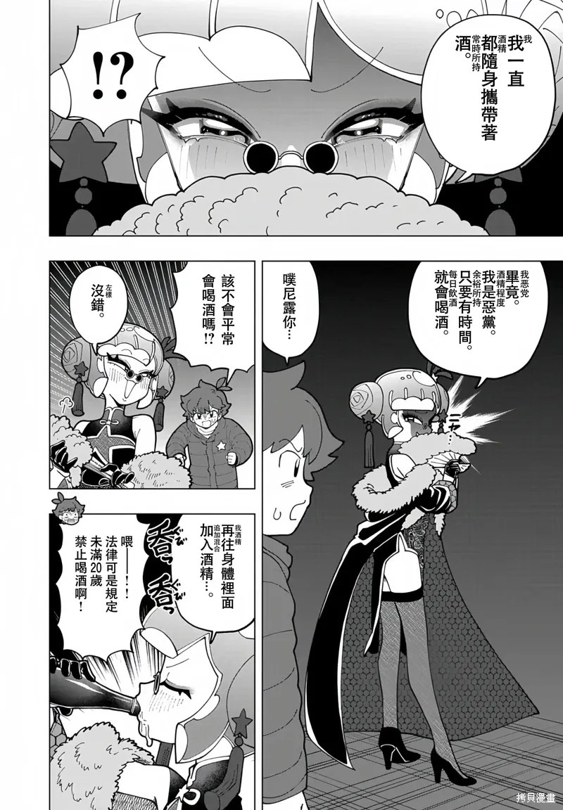 第75话 第4页