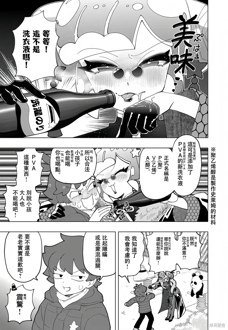 第75话 第5页