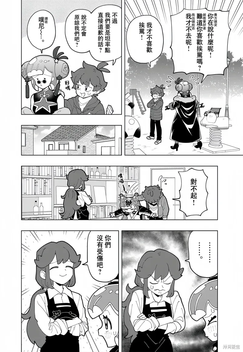 第75话 第6页