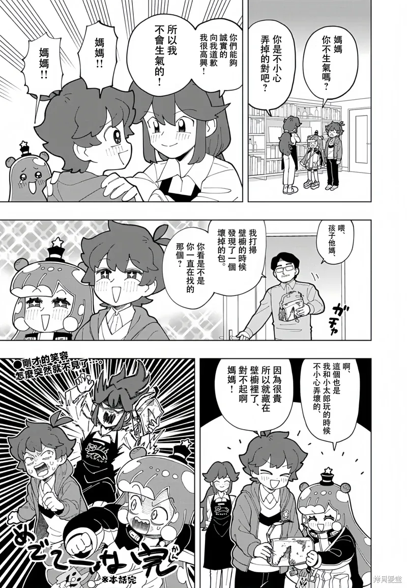 第75话 第7页