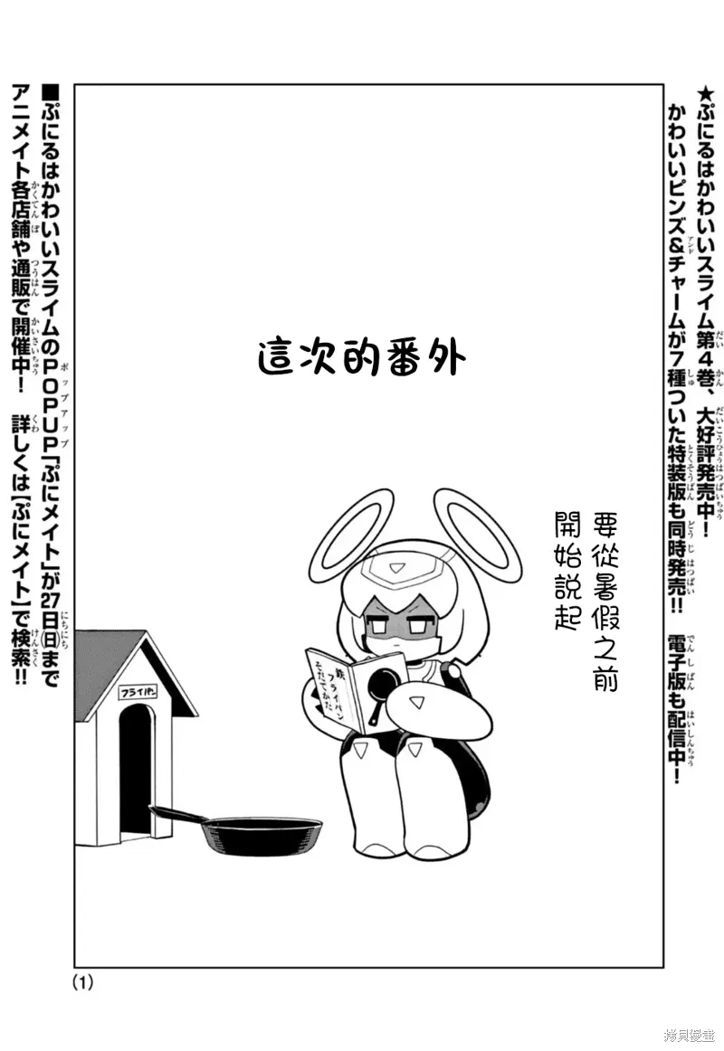番外8 第1页