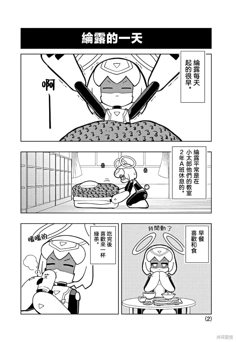 番外8 第2页