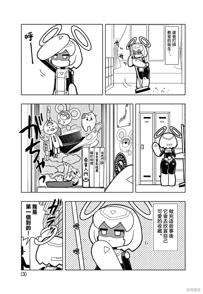 番外8 第3页