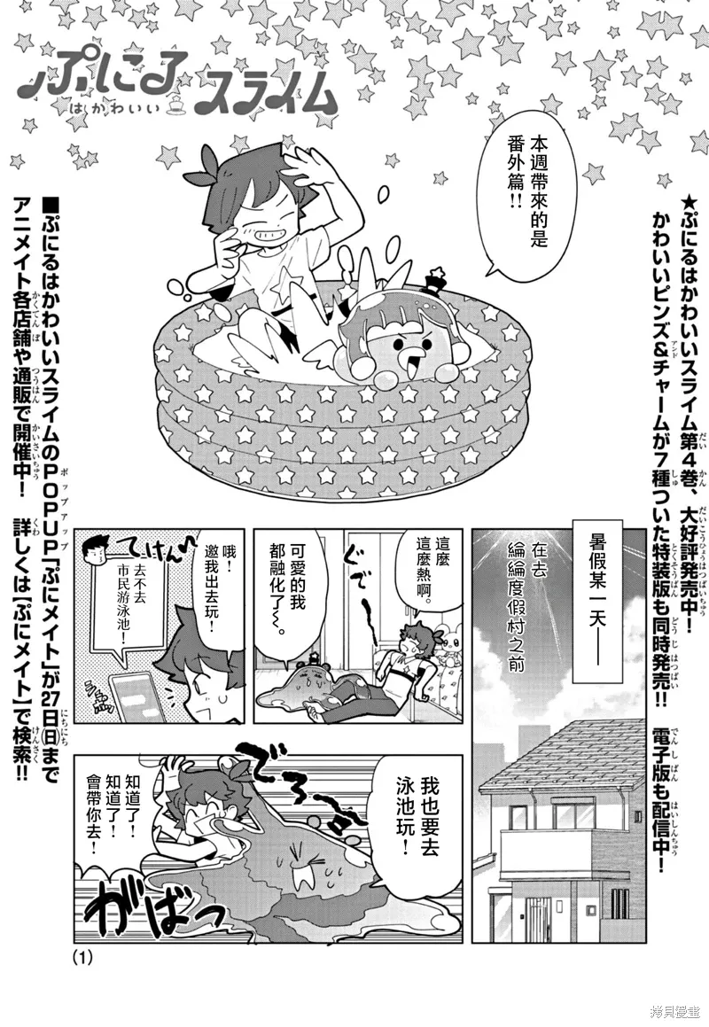 番外9 第1页