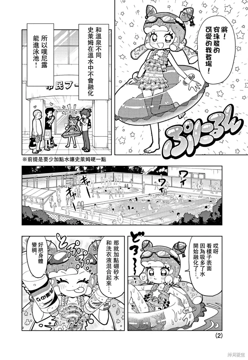 番外9 第2页