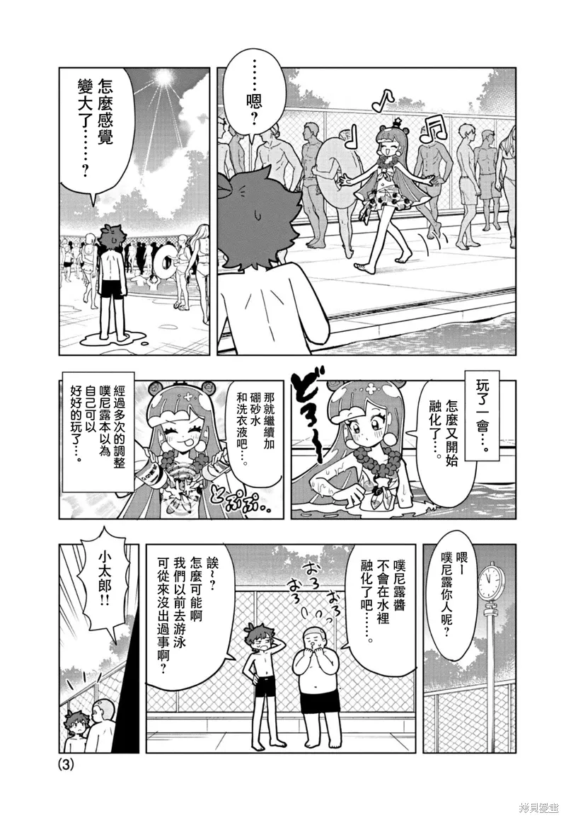 番外9 第3页