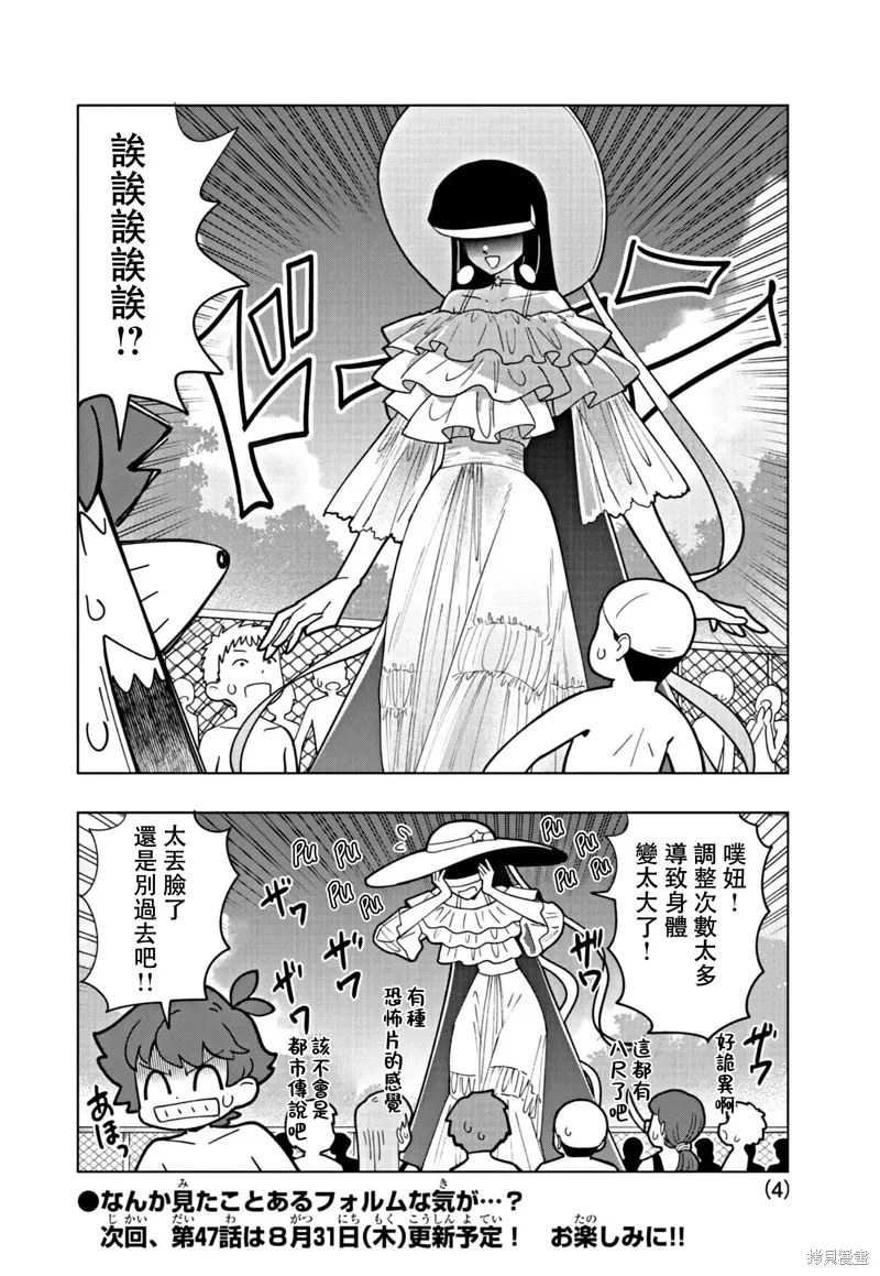 番外9 第4页
