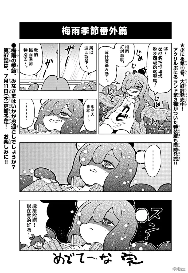 番外13 第1页