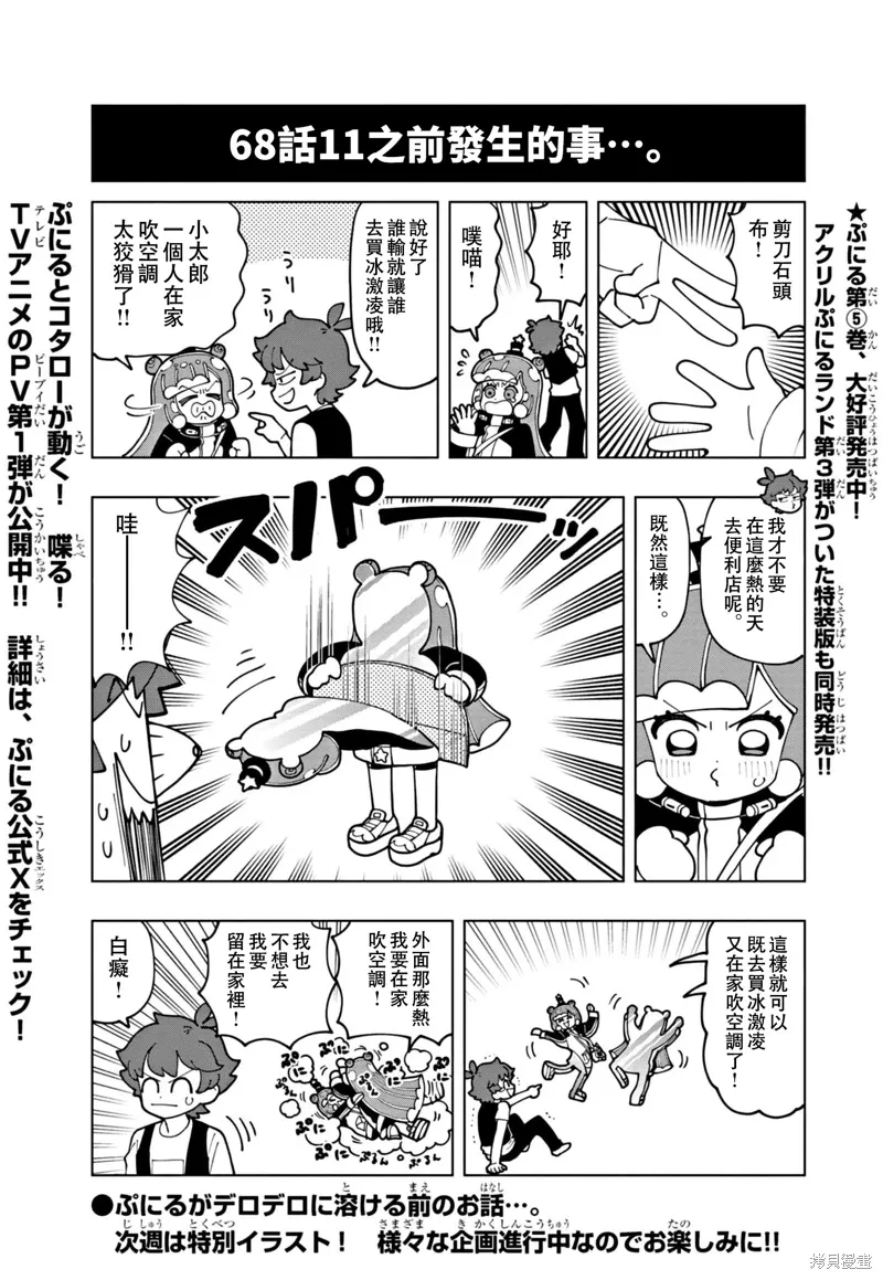 番外14 第1页