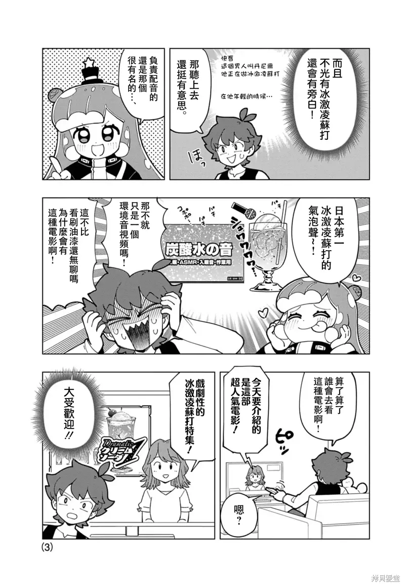 番外15 第3页