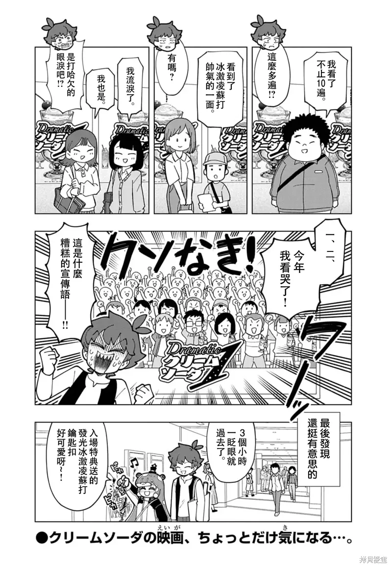 番外15 第4页