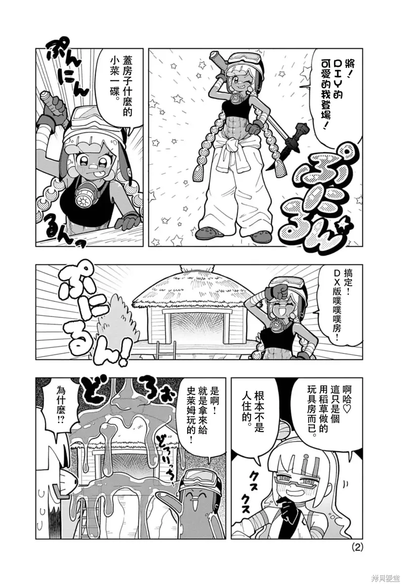 番外16 第2页