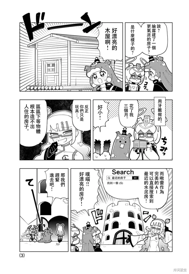 番外16 第3页