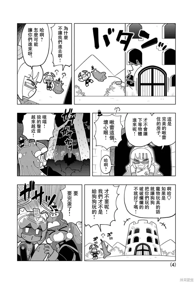 番外16 第4页