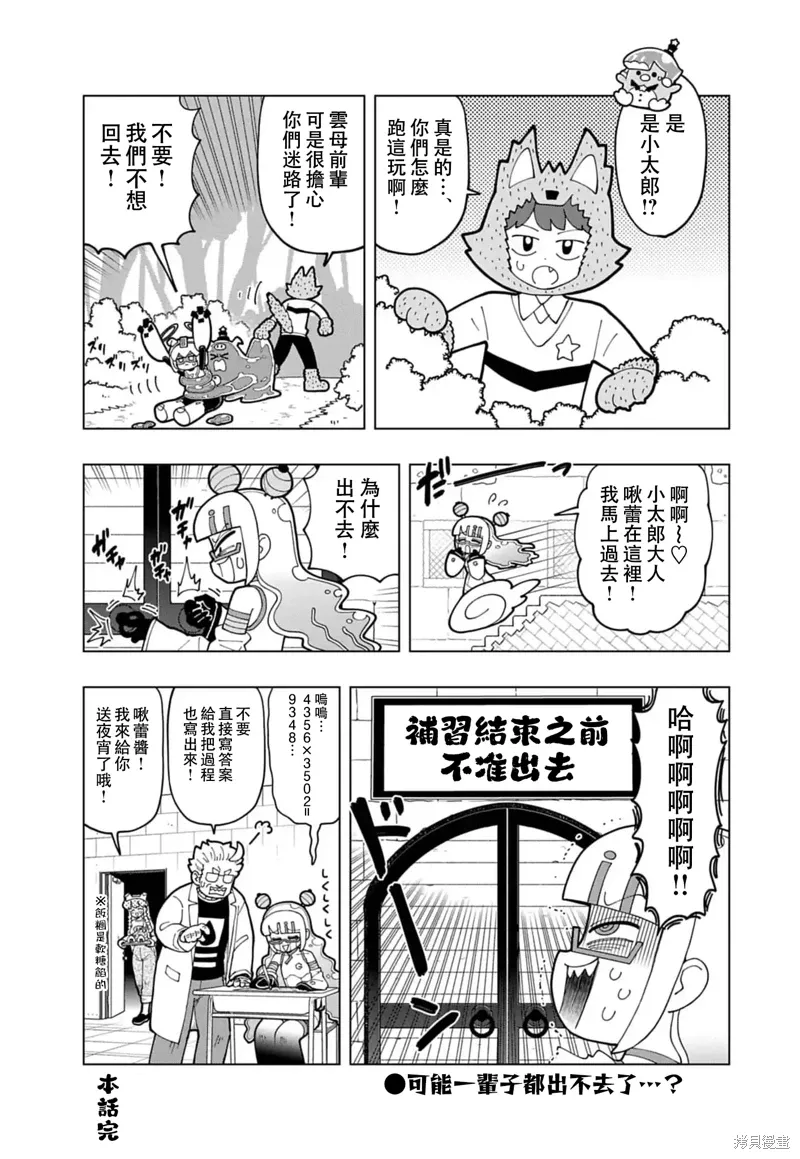 番外16 第5页