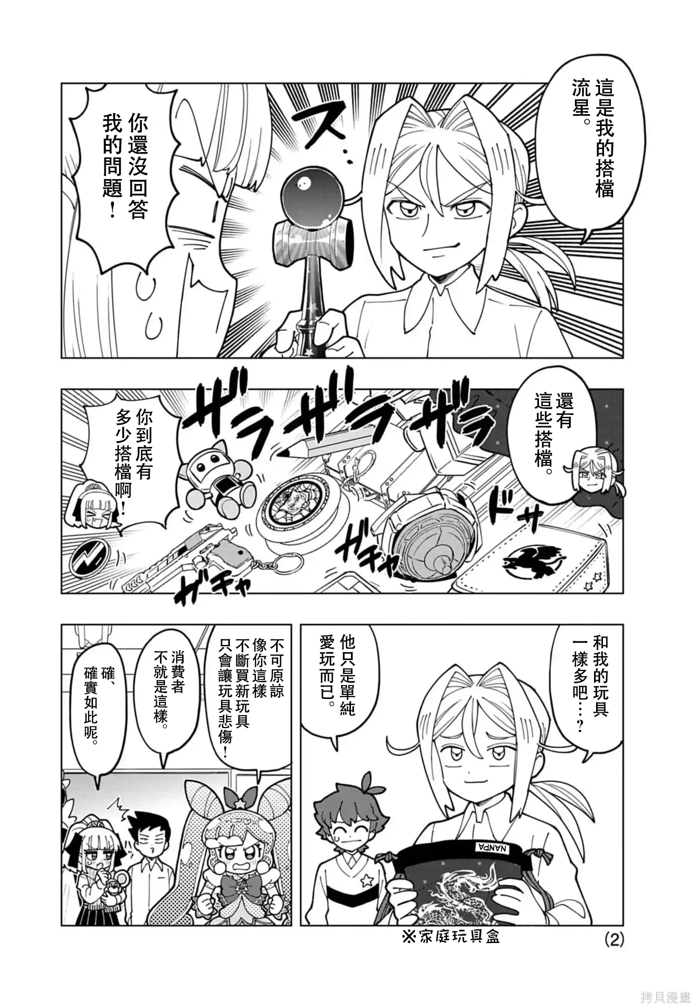 番外17 第2页
