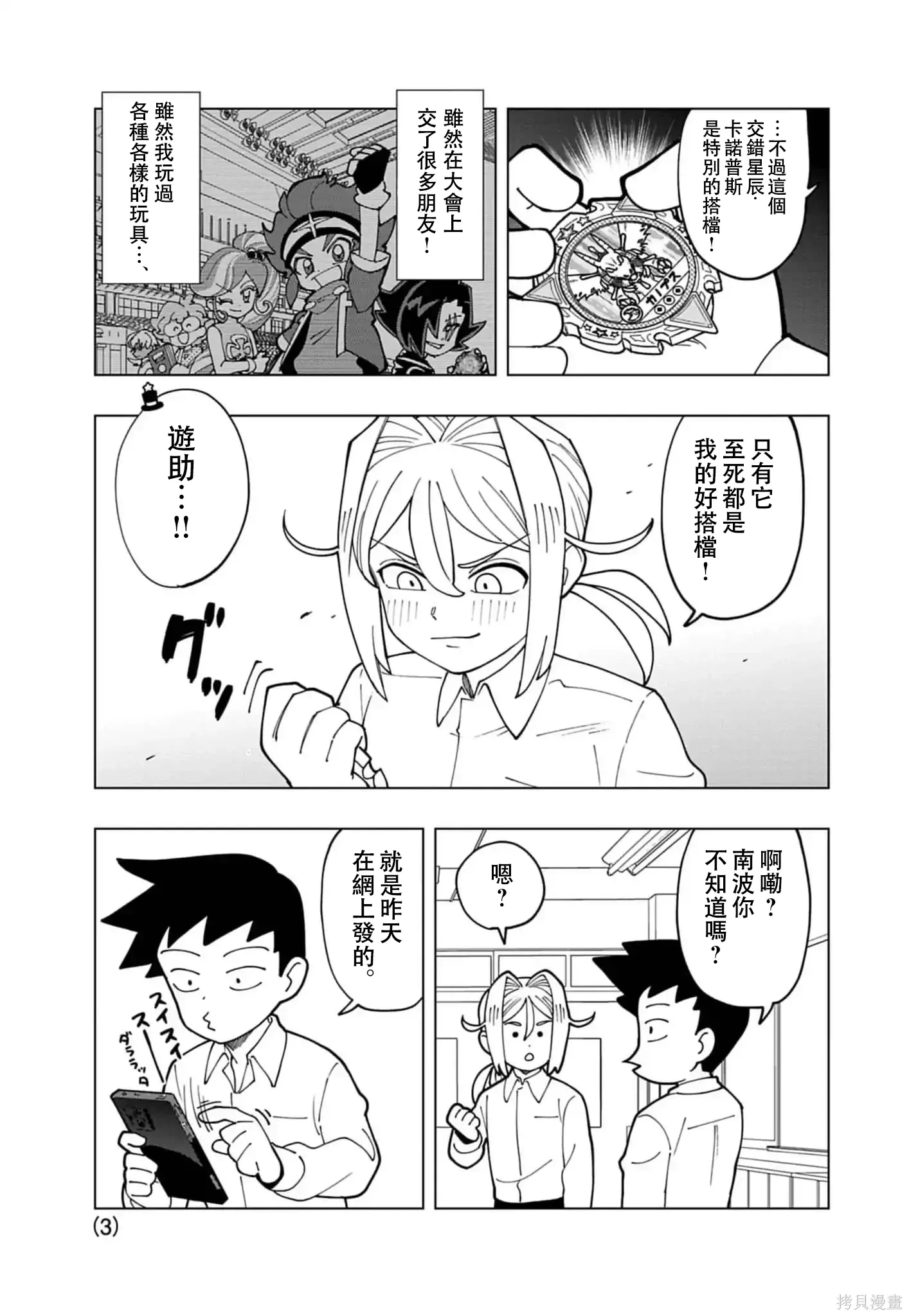 番外17 第3页