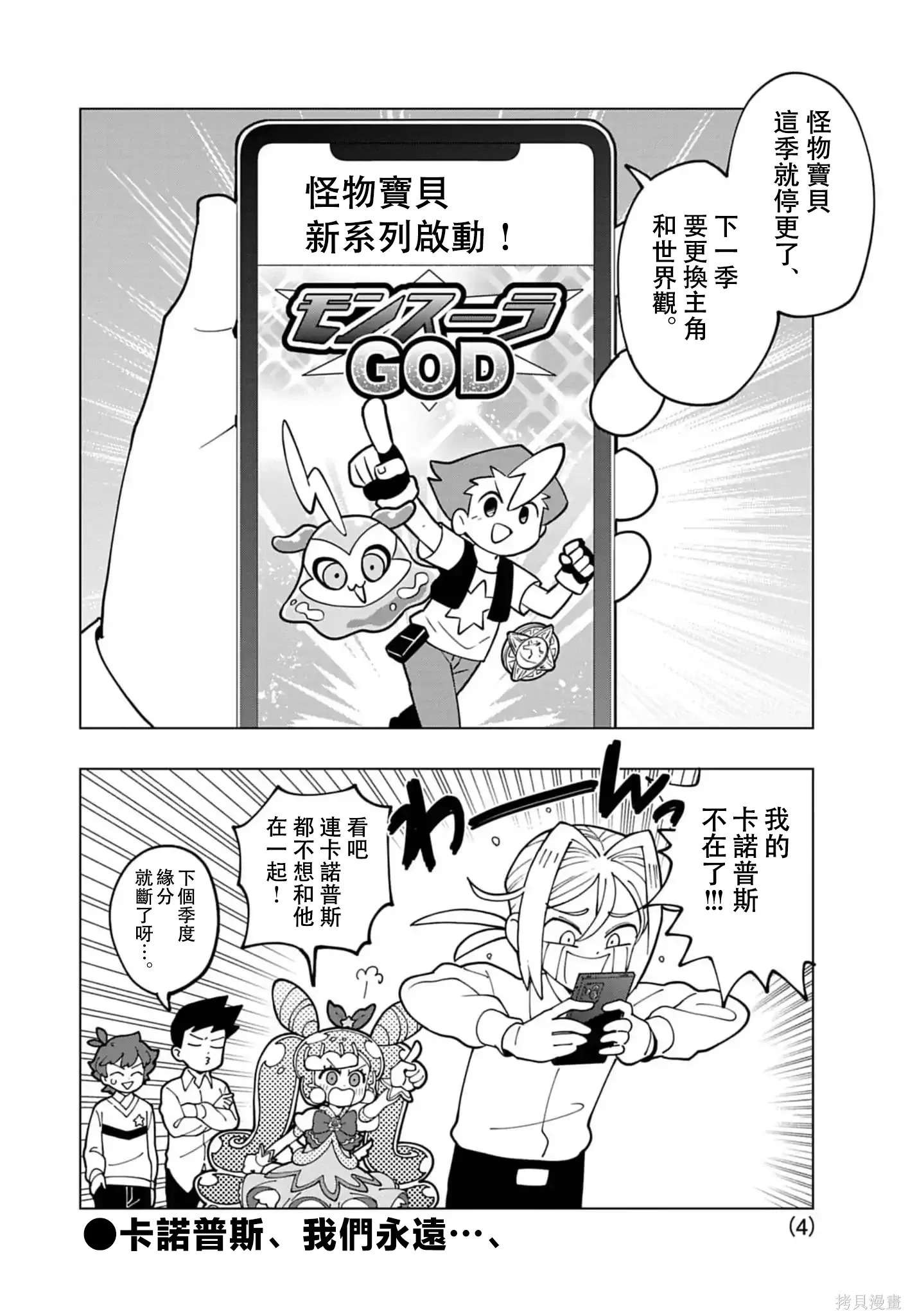 番外17 第4页