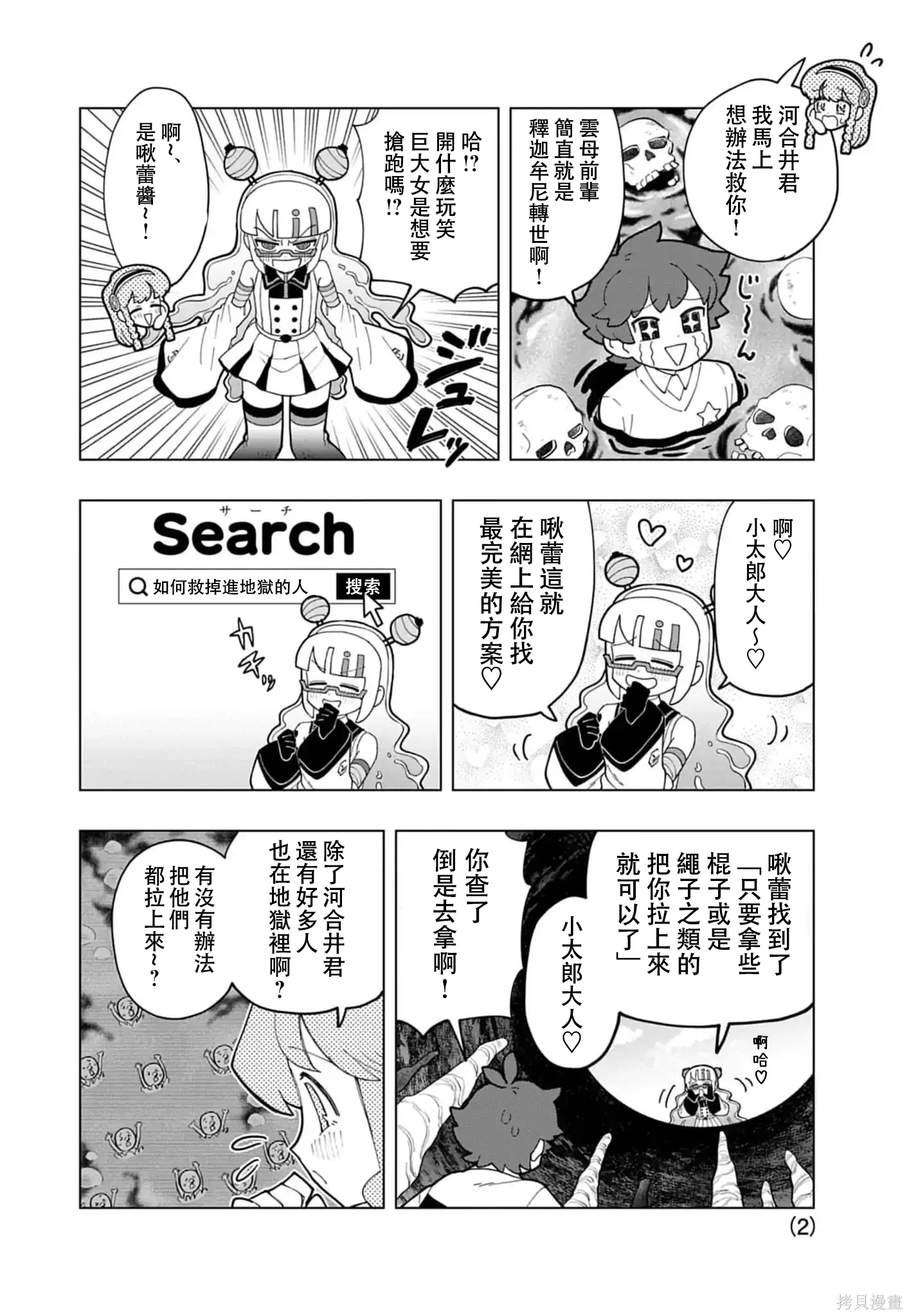 番外18 第2页