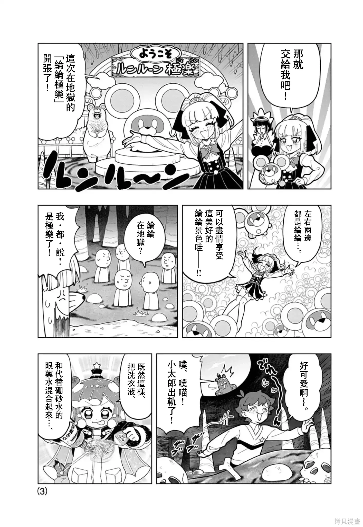 番外18 第3页