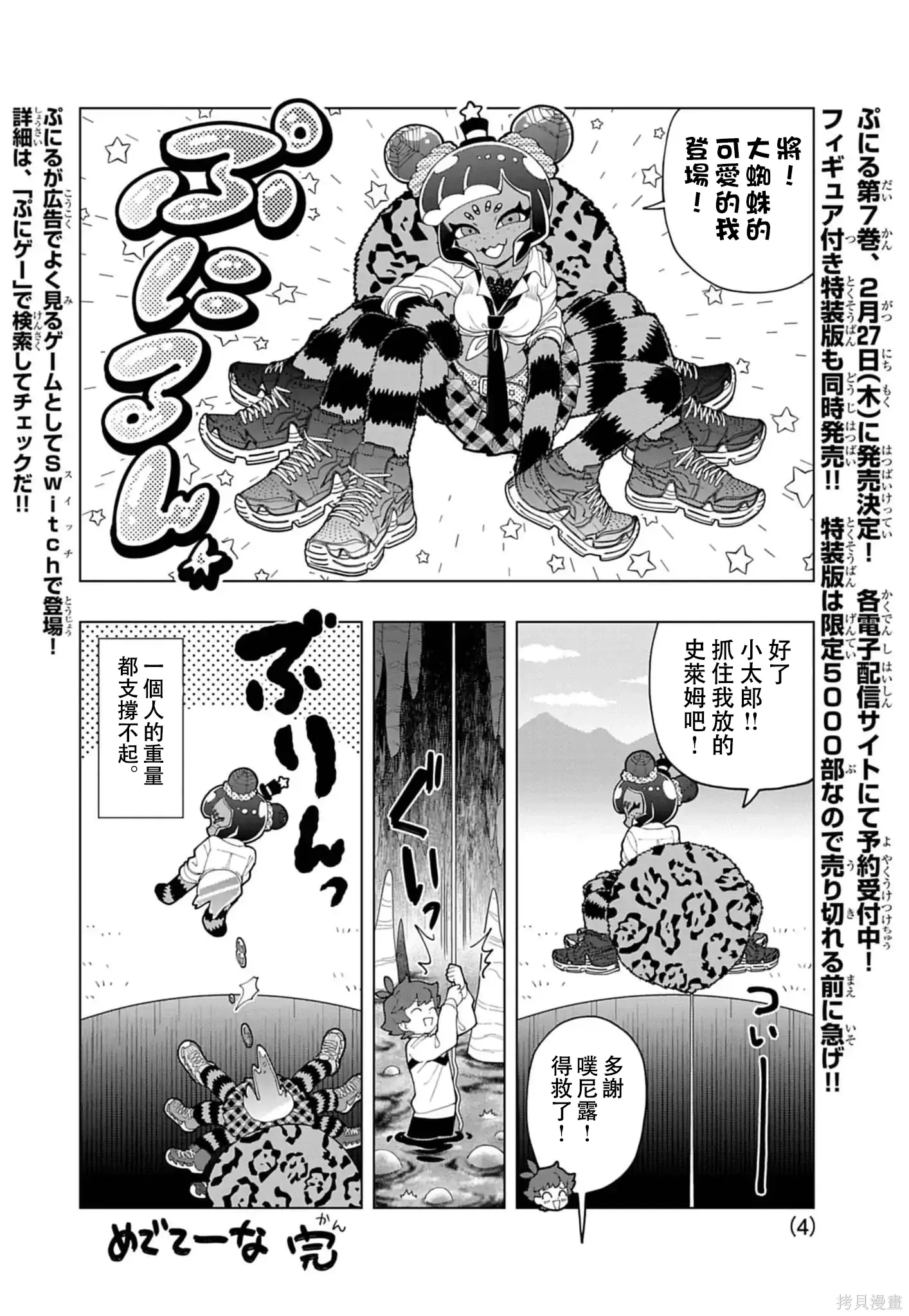 番外18 第4页