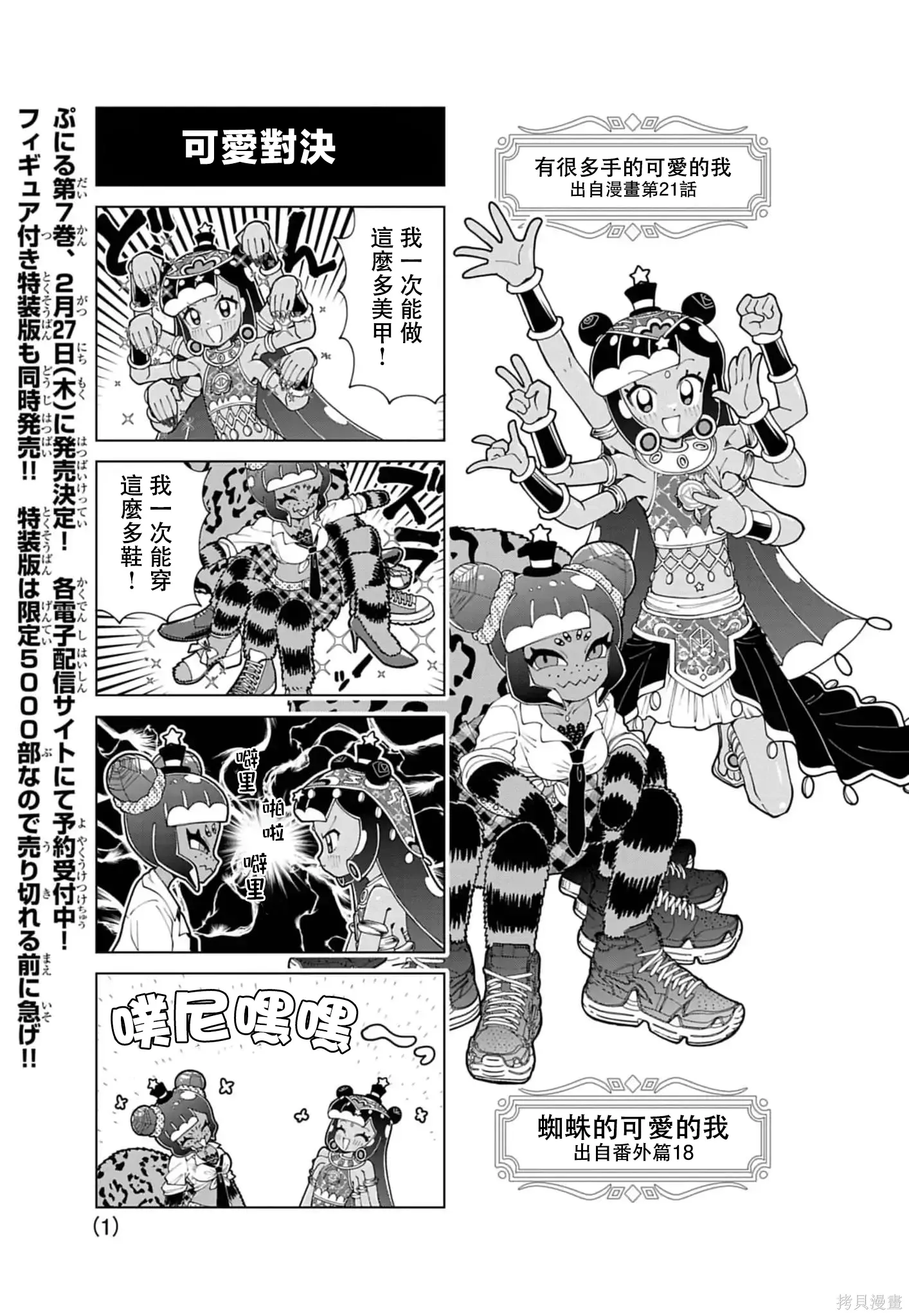 番外19 第1页
